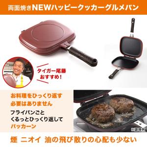 NEWハッピークッカーグルメパン 直火用 じゅ...の詳細画像1