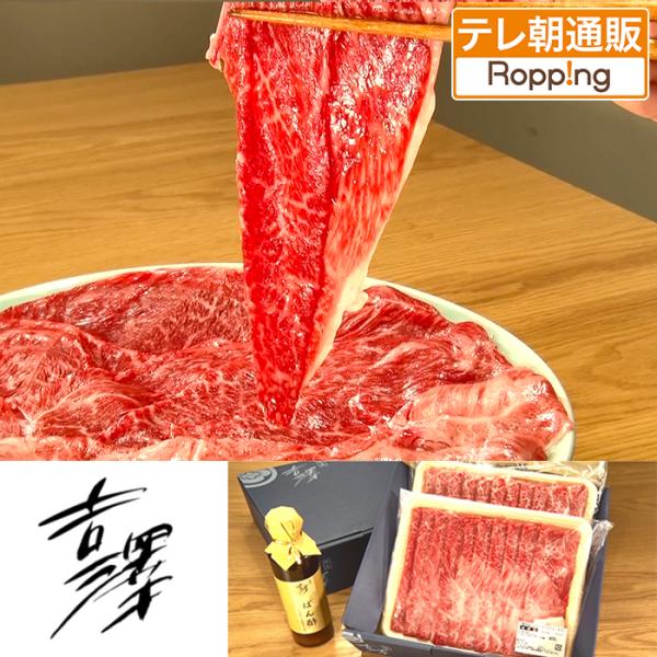 創業101年銀座吉澤 松阪牛A5等級特別セット(800g)特典付き ニッポンめしあがれ テレビ朝日 ...