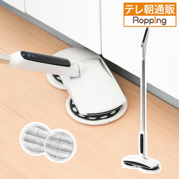 回転モップ すっきりワイパー 特別セット じゅん散歩 テレビ朝日 テレ朝通販 ロッピング 水拭き 掃...