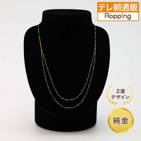純金ペタル2連ネックレス ニッポンめしあがれ テレビ朝日 テレ朝通販 ロッピング 純度99.9％ ペ...