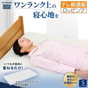 エアウィーヴ（airweave） Futon Milano Cortina 2026 公式