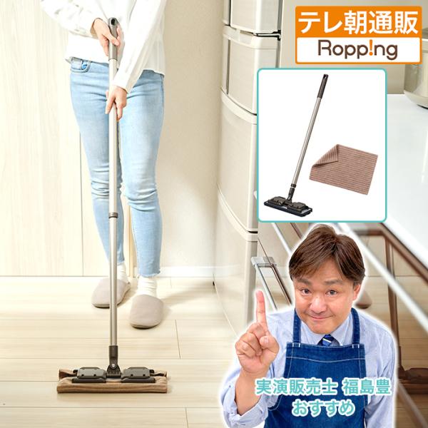 タフモッピー ブラッシュ(クロス1枚付) じゅん散歩 テレ朝通販 ロッピング 山崎産業 お掃除モップ...