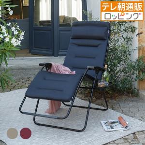 フィアム アミーダ Amida リクライニング チェア(正規品 イタリア製