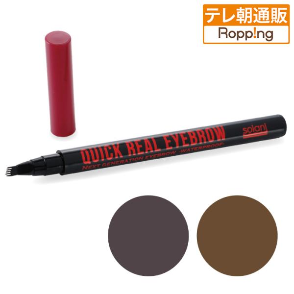 クイックリアル   テレビ朝日 テレ朝通販 ロッピング