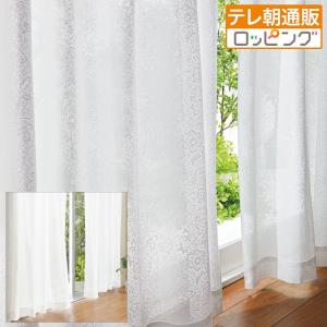 優秀遮熱レースカーテン 100×176cm 2枚...の商品画像