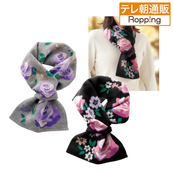 簡単通すだけふんわりマフラー 2色組