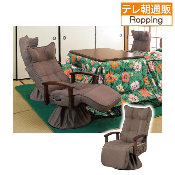 リクライニング回転椅子