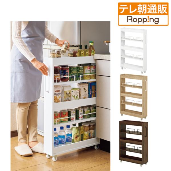 すっきり隠せる隙間ワゴン 幅20cm