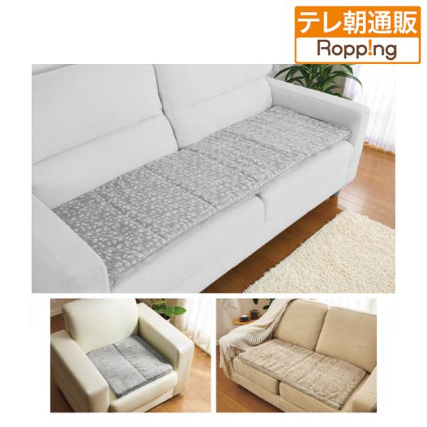 シェニール織 年中使える復活ソファシート 3人掛用