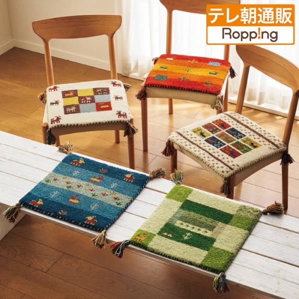 ギャベ チェアパッド