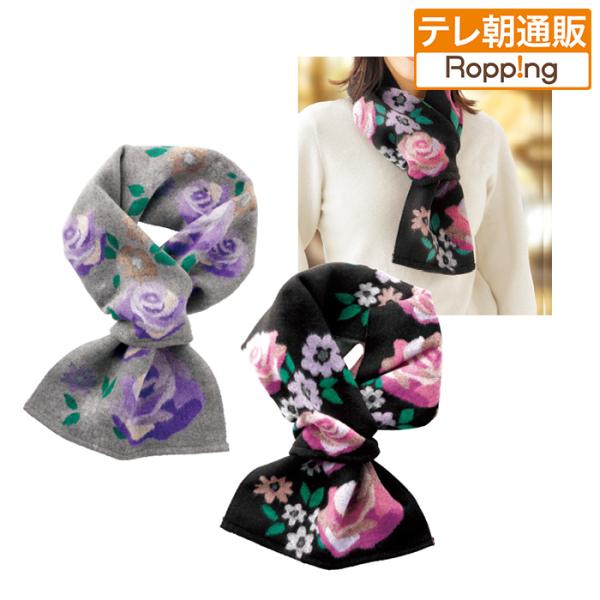 簡単通すだけふんわりマフラー