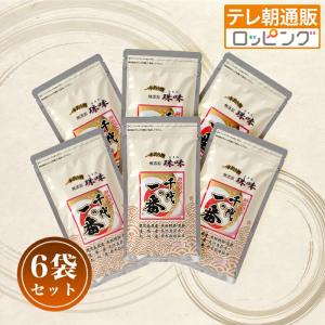 千代の一番 りんご甘酢8本セット じゅん散歩 テレビ朝日 テレ朝通販
