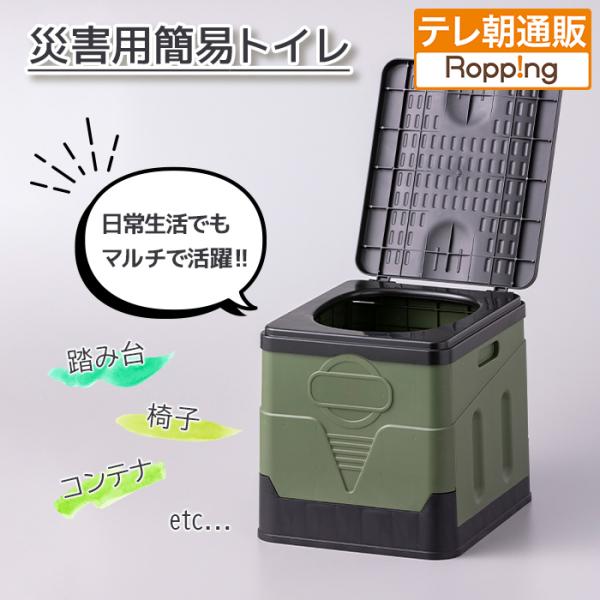 防災にもなる マルチスツール じゅん散歩 テレビ朝日 テレ朝通販 ロッピング 防災グッズ 防災用 多...