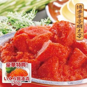 【産直】お徳用!鮮鼓堂 辛子明太子切れ子2kg(いくら特典付...