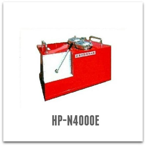 非常用大型浄水器　HP‐N4000E
