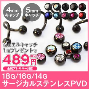 軟骨ピアス 18G 16G 14G ボディピアス カラー スパイラルバーベル(PVDブラック)(1個売り)(オマケ革命)