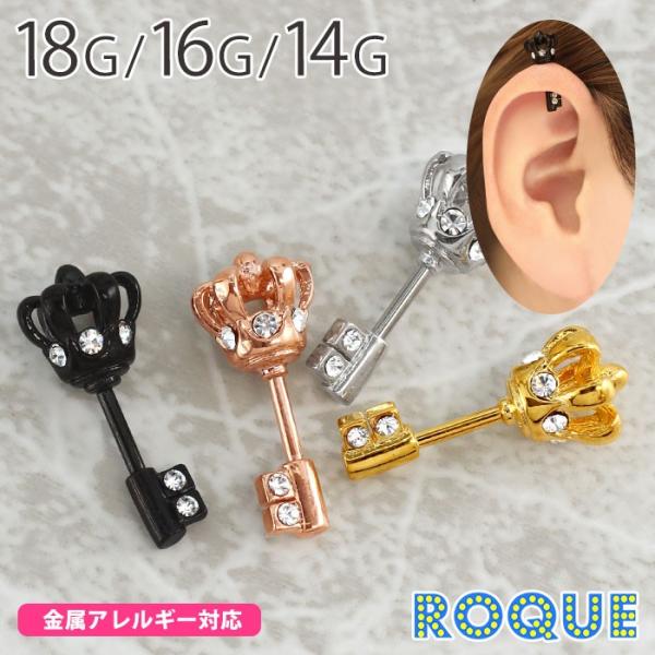 ボディピアス 18G 16G 14G ジュエル付きクラウントップ ストレートバーベル(1個売り)(オ...