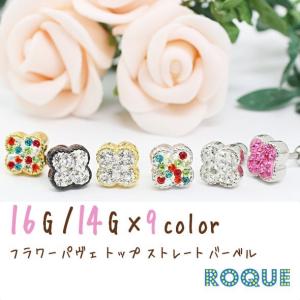 ボディピアス 16G 14G フラワーパヴェトップストレートバーベル(1個売り)(オマケ革命)｜roquebodypieace