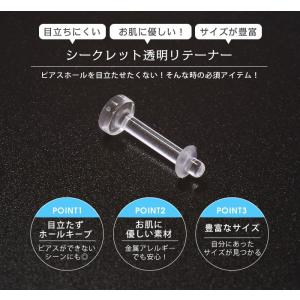 透明ピアス 16G 14G バイオフレックス素...の詳細画像1