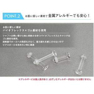 透明ピアス 16G 14G バイオフレックス素...の詳細画像3
