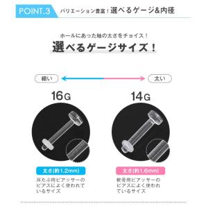 透明ピアス 16G 14G バイオフレックス素...の詳細画像4