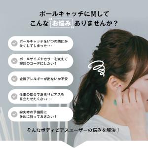 ボディピアス キャッチ 20G 18G 16G...の詳細画像1