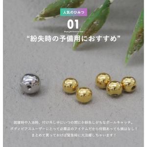 ボディピアス キャッチ 20G 18G 16G...の詳細画像3