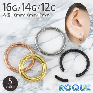 ボディピアス 16G 14G 12G セグメントリング ボディピアス 定番 シンプル(1個売り)(オマケ革命)｜roquebodypieace