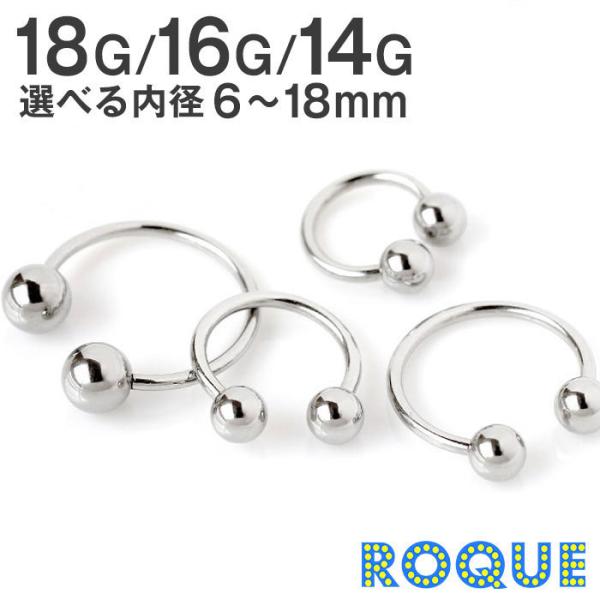 軟骨 ピアス 18G 16G 14G ボディピアス サーキュラーバーベル 定番 シンプル 金属アレル...