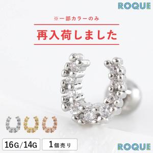 ボディピアス 16G 14G 立て爪ジュエル ホースシュー ストレートバーベル(1個売り)(オマケ革命)