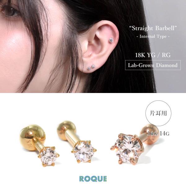 ラボグロウンダイヤモンド 18K刻印入り ボディピアス ストレートバーベル 一粒ジュエリー(1個売り...