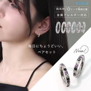 (2個セット)(新型)ボディピアス 18G 16G 14G CZ シングルジュエルライン 軟骨 サージカルステンレス 金属アレルギー対応 フープ リングピアス(オマケ革命)