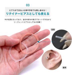ボディピアス 18G 16G 14G シリコン...の詳細画像5