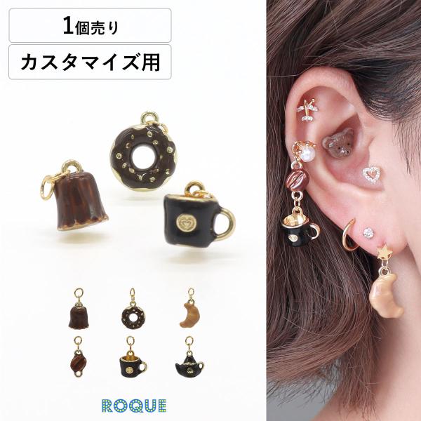 ボディピアス 20G 18G 16G 14G用 カフェ ミニョン カスタマイズ パーツ チャーム(1...