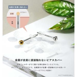 ピアスカバー 4ペア アクリル樹脂素材 金属ア...の詳細画像1