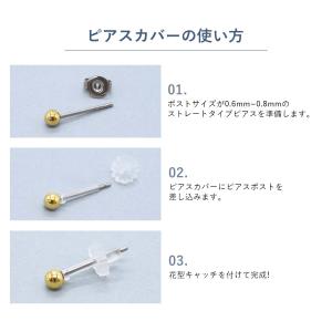 ピアスカバー 4ペア アクリル樹脂素材 金属ア...の詳細画像4