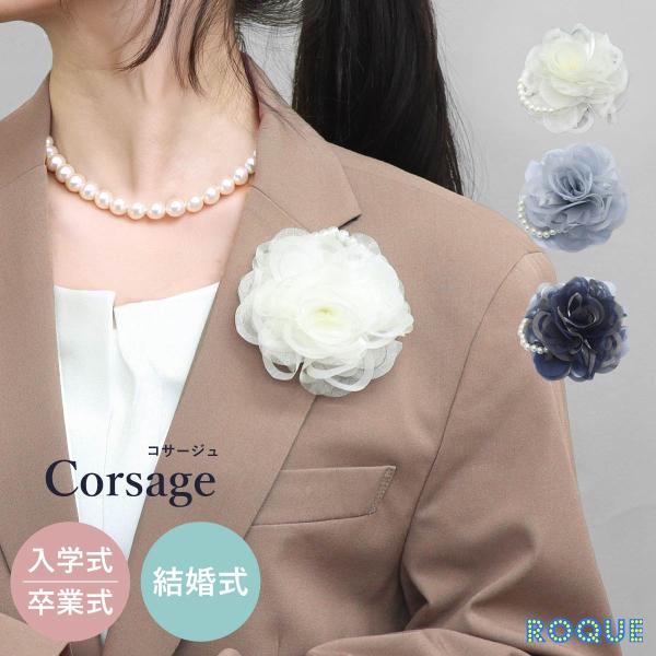 コサージュ パール フォーマル 花びらデザイン フラワー 花 小さめ フリル ブローチ 卒業式 卒園...