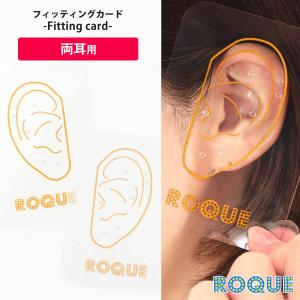 (両耳用)フィッティングカード スタイリング コ...の商品画像
