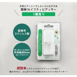 (医療用ステンレス)ピアッサー 耳たぶ用 16...の詳細画像1