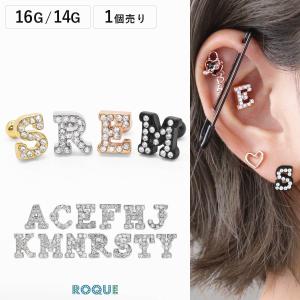 ボディピアス 16G 14G ジュエルアルファベットストレートバーベル(1個売り)(オマケ革命)