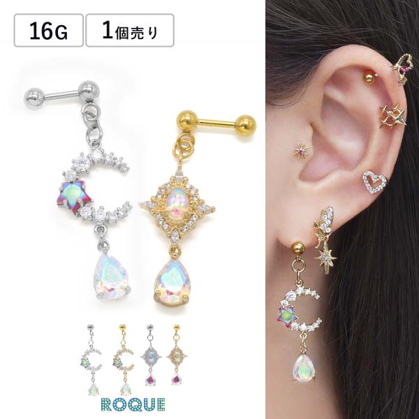 ボディピアス 16G エレガント オーロラ ジュエル ストレートバーベル(1個売り)(オマケ革命)