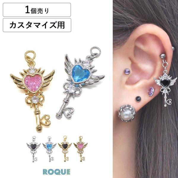 ボディピアス 20G 18G 16G 14G用 魔法少女 ステッキ カスタマイズ パーツ チャーム(...