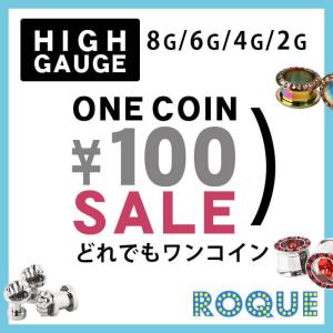 ホール プラグ トンネル リング ボディピアス ...の商品画像