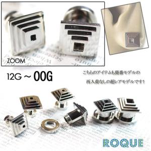 ボディピアス 8G ピラミッドフレッシュトンネル(ハイゲージ)(耳たぶ 耳 ピアス 耳ピ)(ボディーピアス)(1個売り)(オマケ革命)