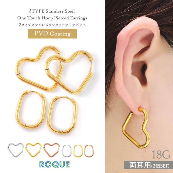 (2個SET)ピアス ハート オーバル フープピアス PVDコーティング ファッションピアス(オマケ...