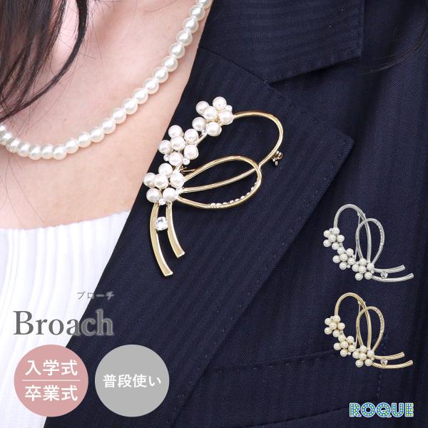 エレガント バタフライ パール ブローチ フォーマル セレモニー ピン(1個売り)(オマケ革命)