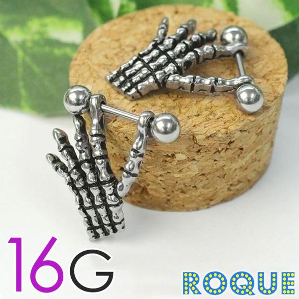 ボディピアス 16G スカルハンドストレートバーベル(ボディーピアス)(1個売り)(オマケ革命)
