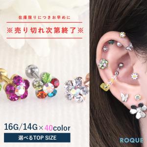 ボディピアス 16G 14G お花キャッチ ストレートバーベル(1個売り)(オマケ革命)