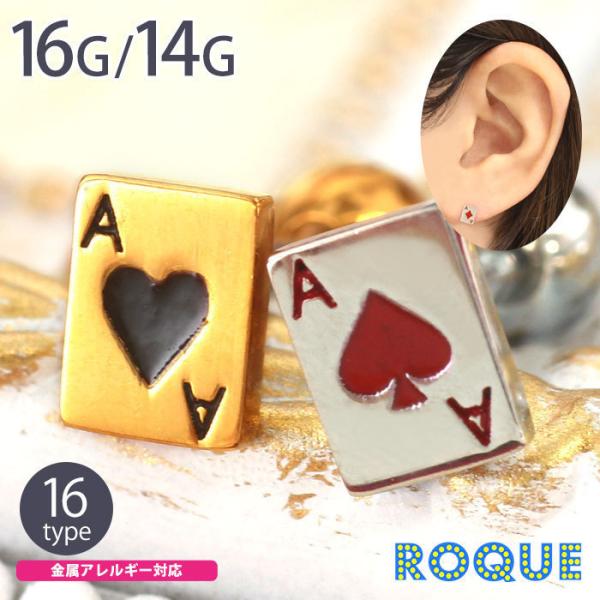 軟骨ピアス 16G 14G ボディピアス ミニマムトランプ ストレートバーベル(1個売り)(オマケ革...