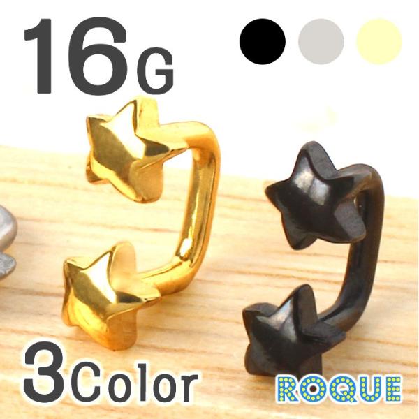 ボディピアス 16G ぷっくりミニスターサーフェイスバーベル(1個売り)(オマケ革命)